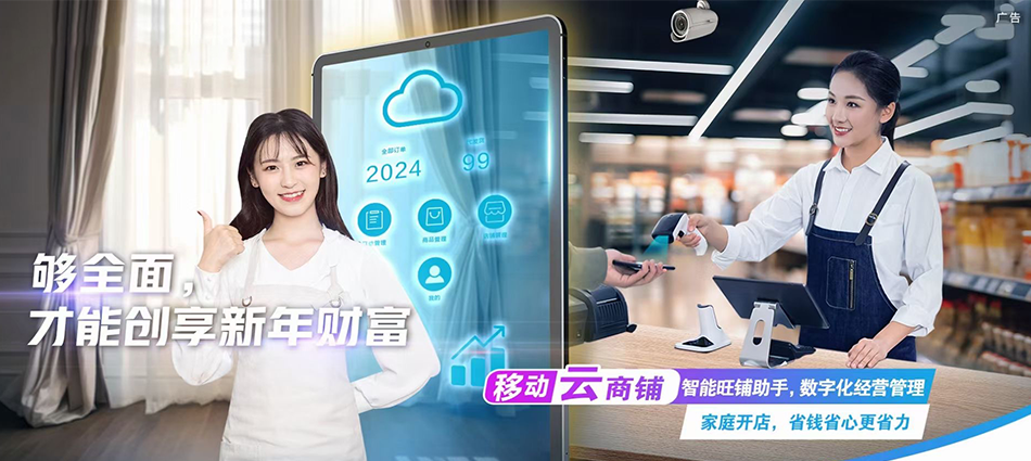 中国移动老河口市移动宽带