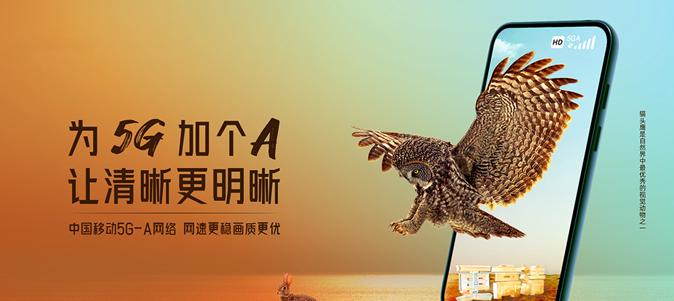 中国移动老河口市移动宽带